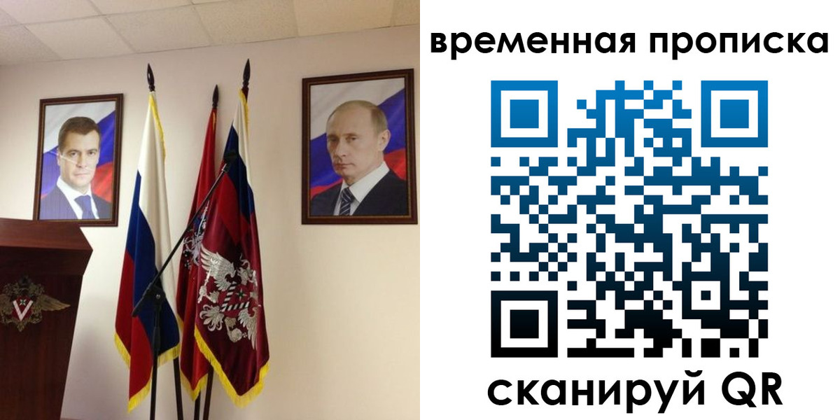 прописка для работы в Ермолино