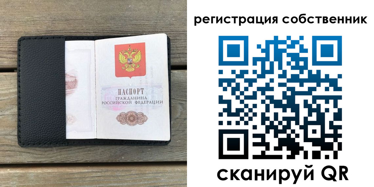 прописка для школы в Ермолино